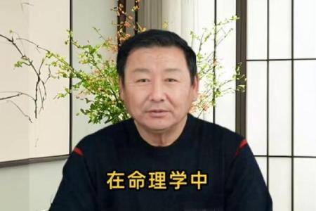 算命讲命硬
