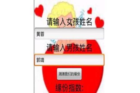 在生活中很常见的姓名测试