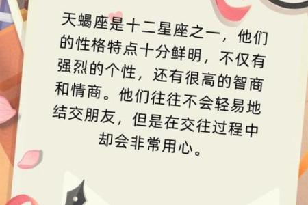 哪个风象星座最适合天蝎座女生
