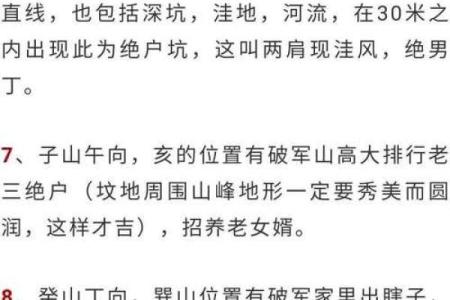 怎样看阴宅风水好与坏