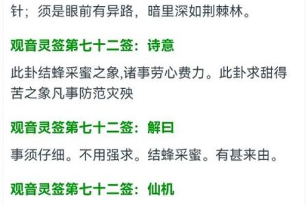观音灵签29求姻缘 观音灵签求姻缘最好的签是什么？