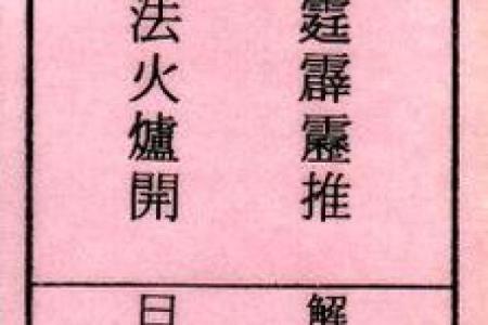 北斗娘娘灵签