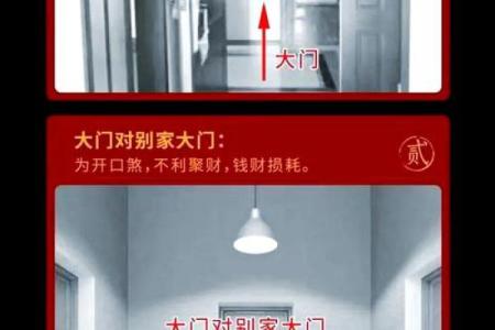 大门对大门的风水化解_大门对公用门好吗