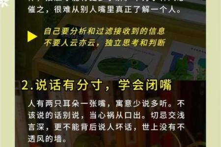 如何通过八字命理的原理来改善人际关系？