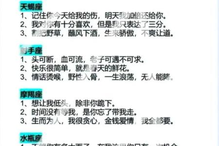 哪些星座是真正的话题终结者？