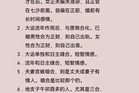 八字结婚日期查询，轻松预测最佳结婚时间