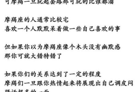 摩羯的对手是哪个星座