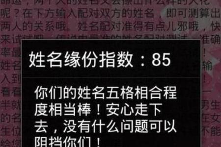 免费测试男女姓名配对结果 免费测试男女姓名配对结果查询？