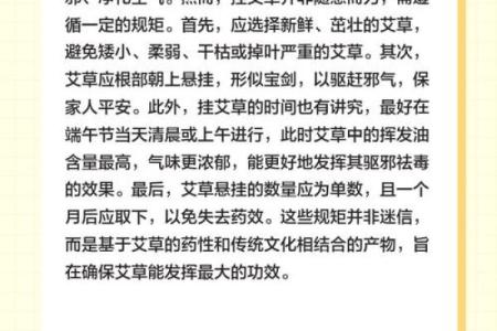 风水解答为什么不应该将艾草作为礼物送给别人