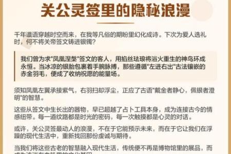 关公灵签84解释