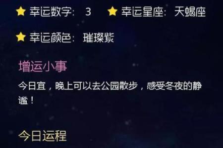 圣诞节前后星座运势会变吗