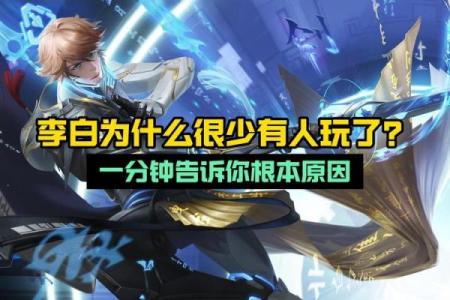 适合玩李白的五大星座男生