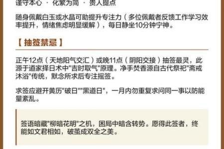 观音灵签最全解释23