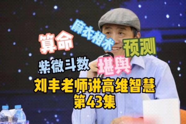 出名的紫薇斗数老师