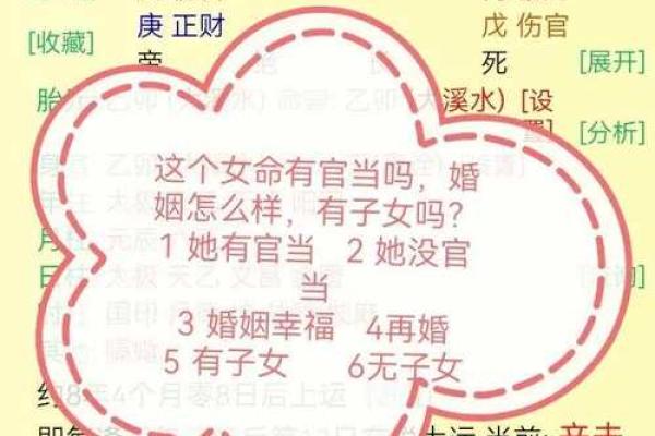 自学算命基础