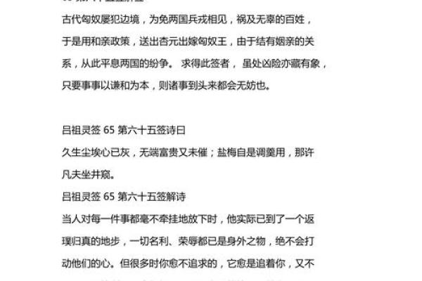 吕祖灵签野草闲花
