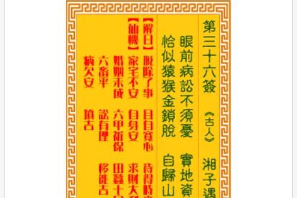 周公全部灵签解释