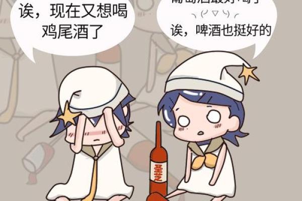 十二星座喝醉酒后会怎么样排行榜