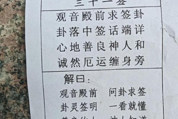 观音灵签，想求一支属于你的灵签吗，观音在世，有求必应