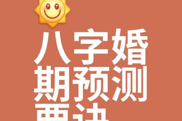 八字择结婚登记吉日，要怎么选择合适领证的日子