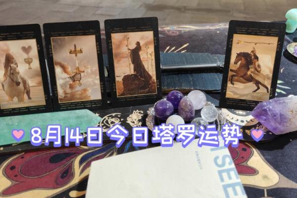 塔罗牌测试八月工作方面运势如何？