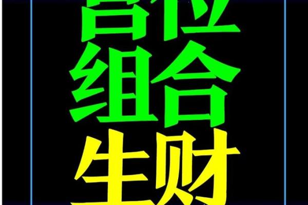 紫薇斗数股票赚钱