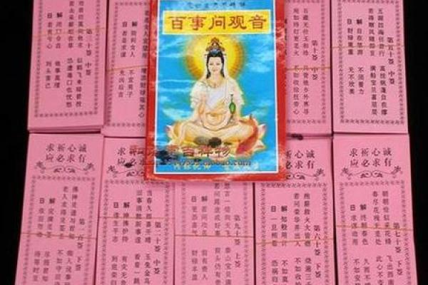 观音灵签15