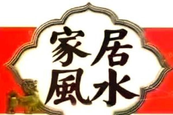 八类爱情风水让您感情天长地久
