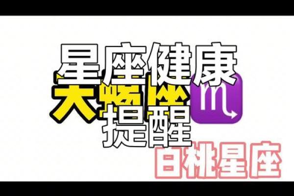 星座运势上面还显示着什么