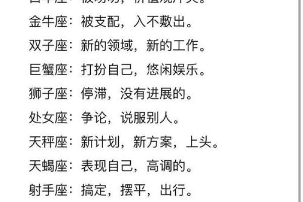 之一季度的星座运势查询