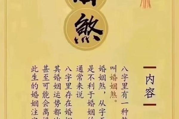姻缘配对算命超准免费 姻缘算命网？