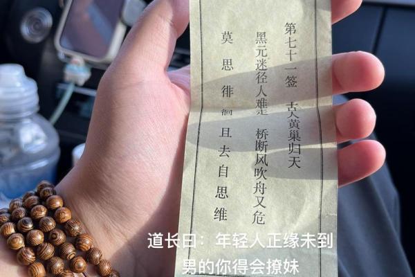 吕祖灵签16解签
