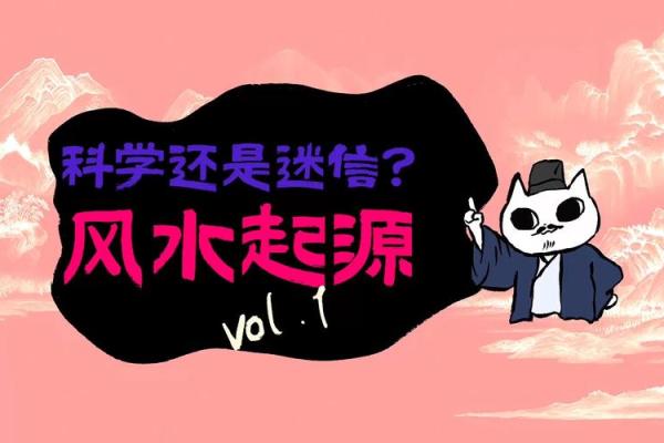 能让你彻底了解风水到底是什么