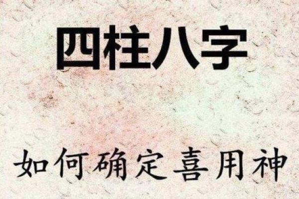 第一课丨什么是四柱八字？