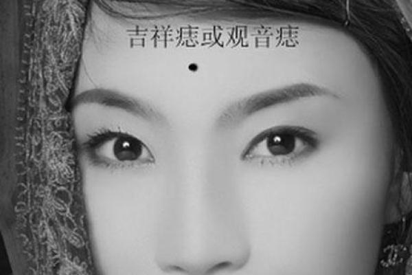 观音痣的女人不一般 长观音痣女人好吗