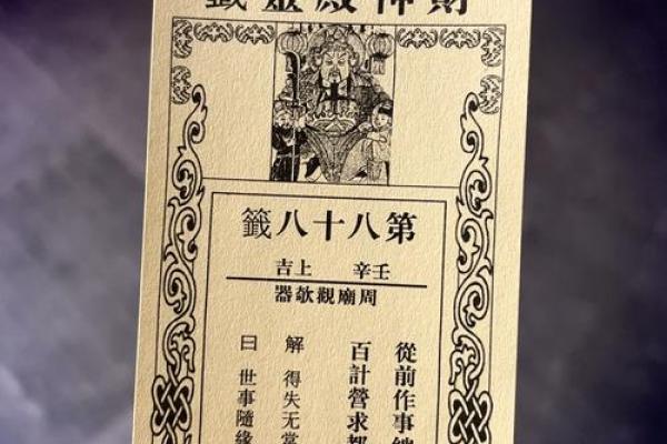 昆明金殿寺求什么灵签