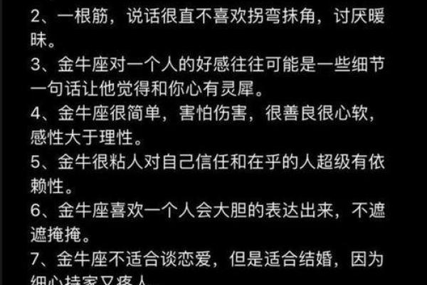 金牛座适合什么星座的男生做朋友呢