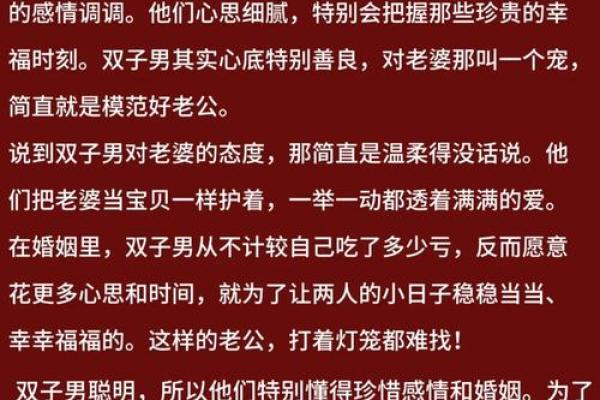 在外霸气十足 在家甘做老婆奴的星座男