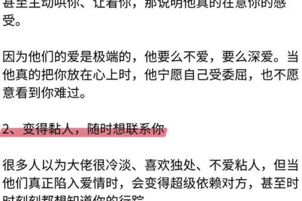 在外霸气十足 在家甘做老婆奴的星座男