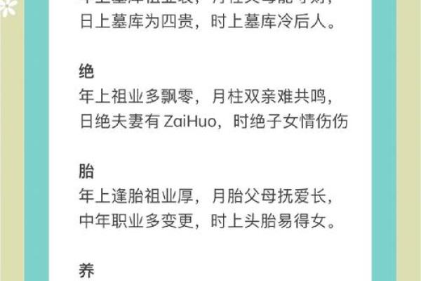 一种难以理解之复杂人格：八字论劫财