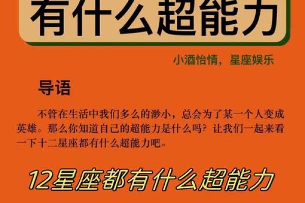 哪个星座容易产生心电感应