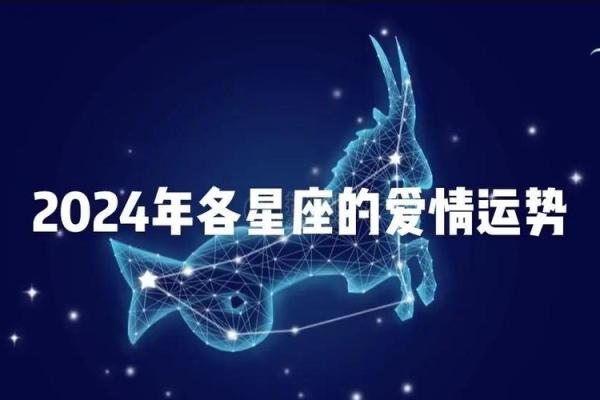 星座爱情运势靠谱吗