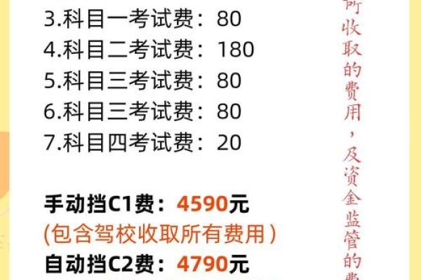 考驾照算命