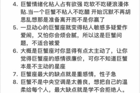 巨蟹座最适合女朋友是什么星座
