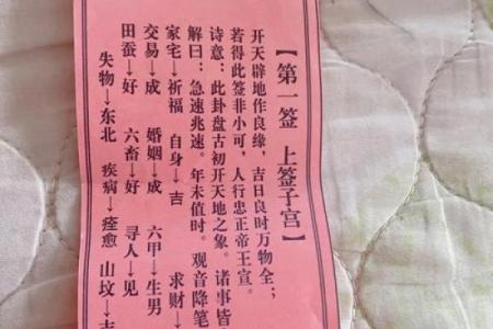 日本观音灵签第66签解签