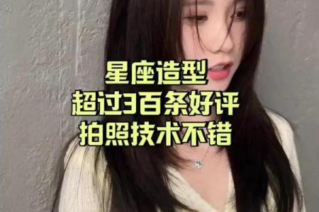 星座最适合的发型是什么女