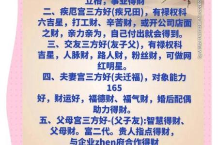 紫薇斗数股票赚钱