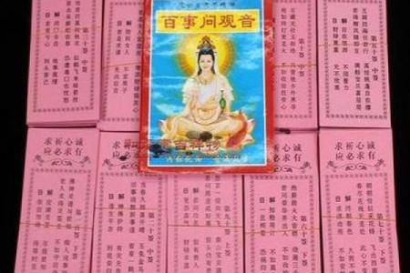 观音灵签15