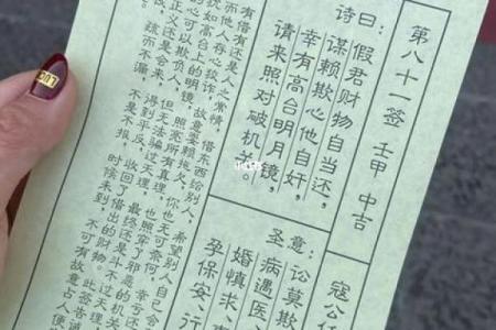 欧兜祖师爷灵签全部签文
