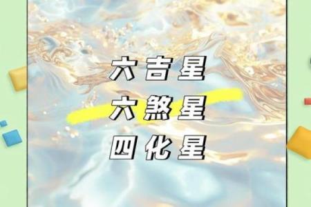 紫微斗数吉星越多越好吗 紫微斗数吉格越多越好？
